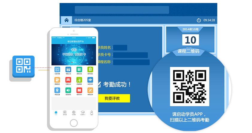 智慧党校解决方案