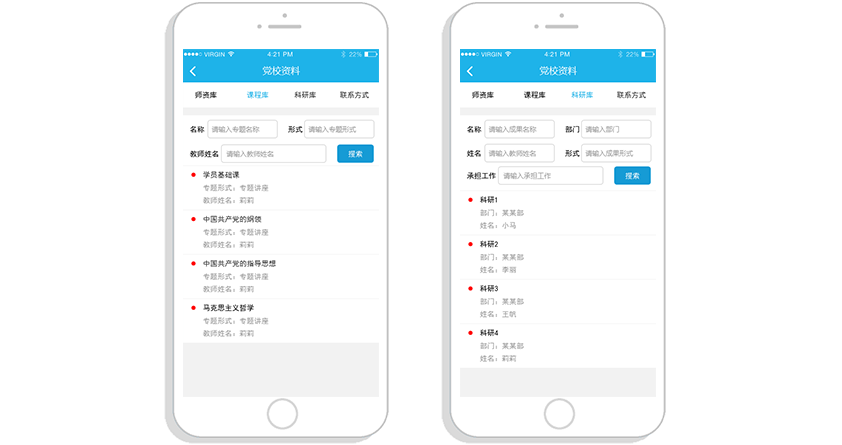 智慧党校解决方案