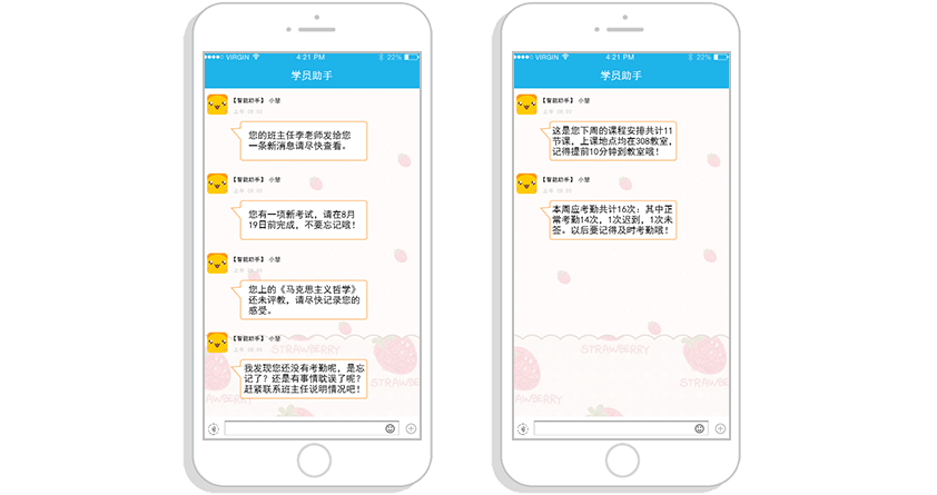智慧党校解决方案