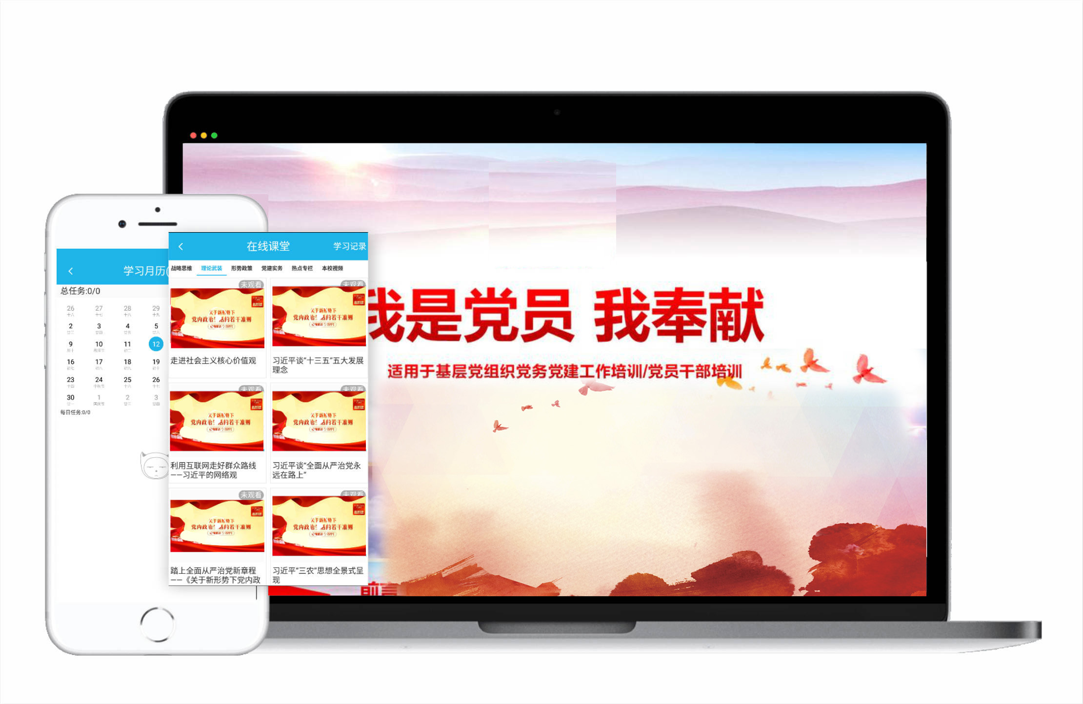 网络学院系统