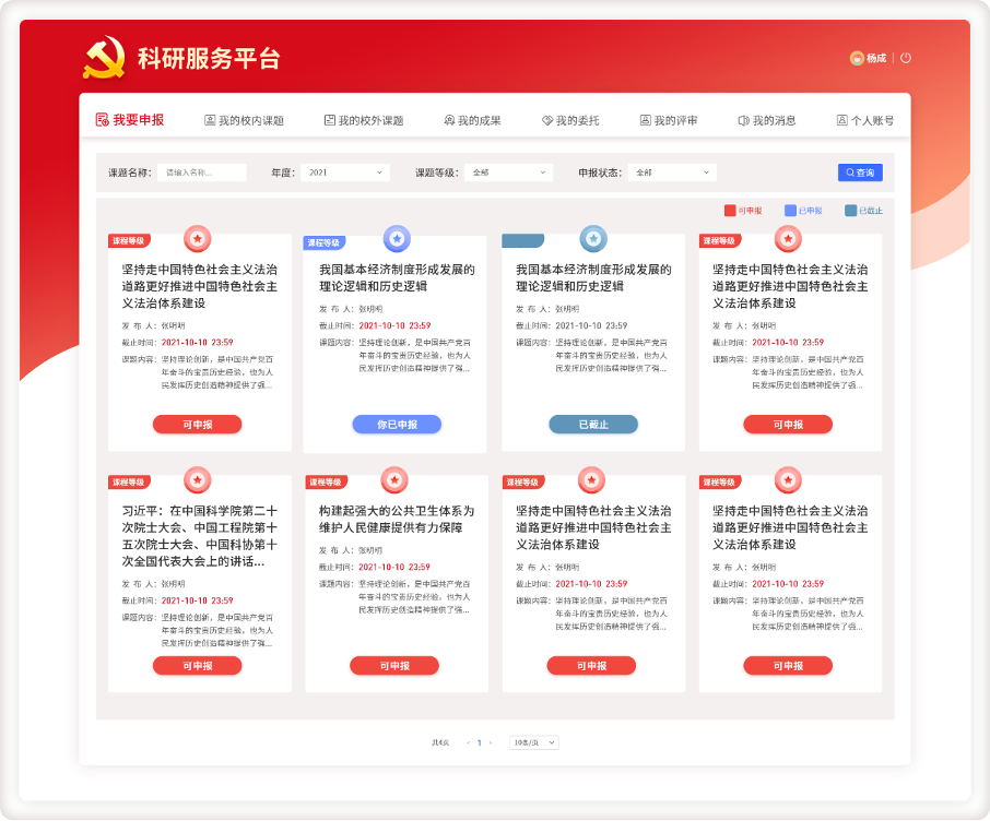 党校信息化建设方案