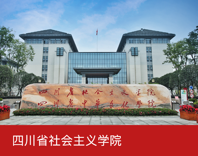 智慧党校解决方案