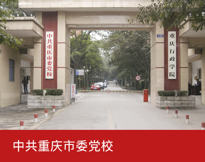 智慧党校解决方案