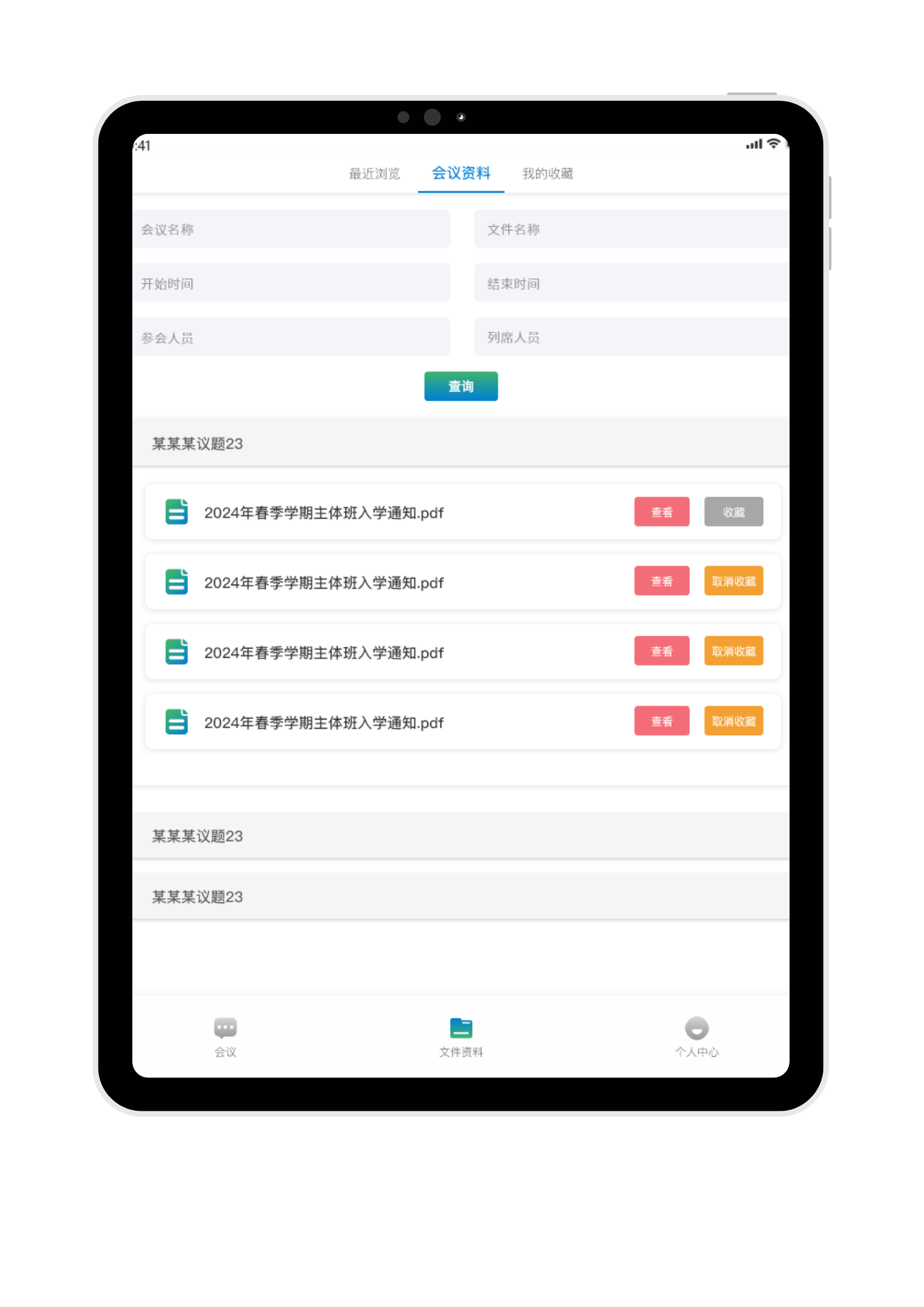 手写签批办公系统