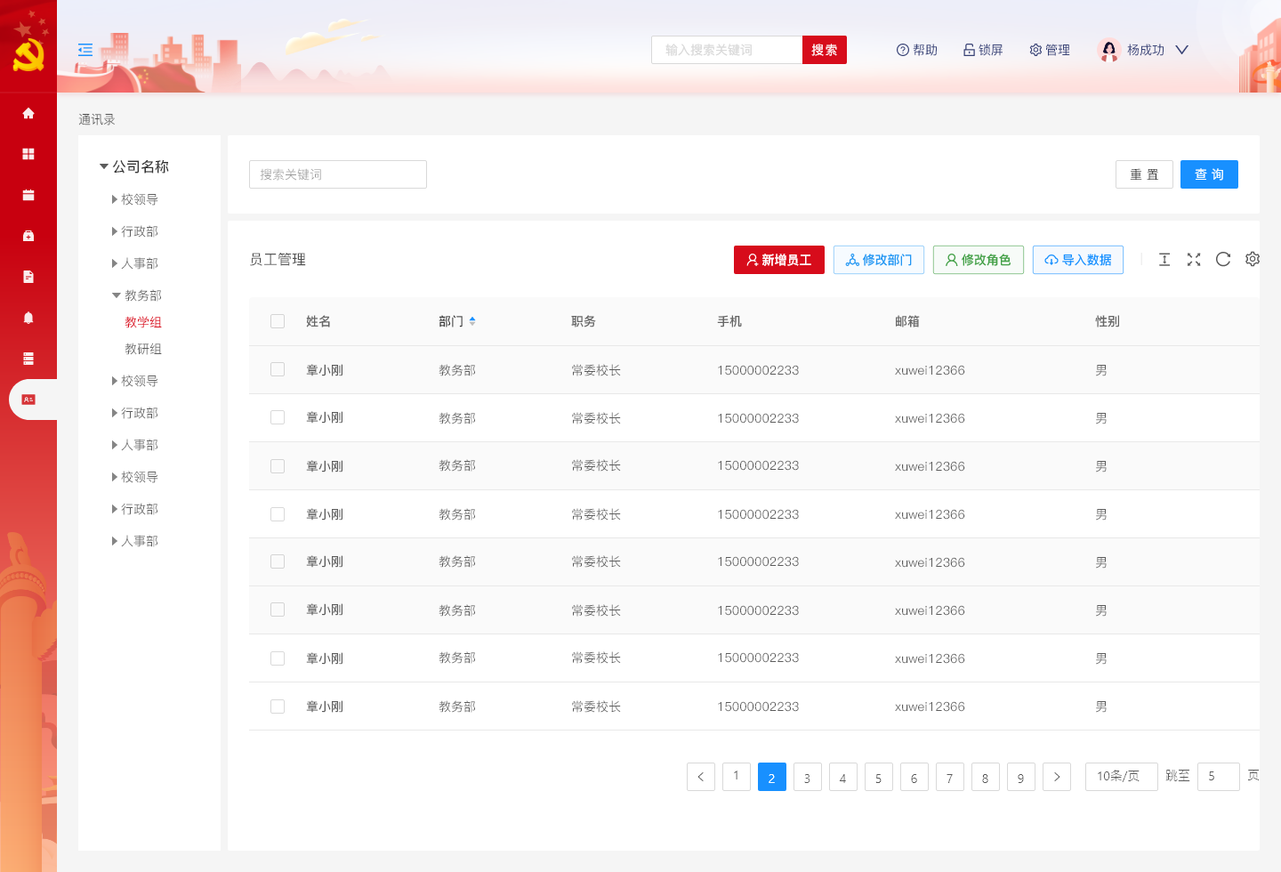 1688969846761323.png 行政管理系统.png